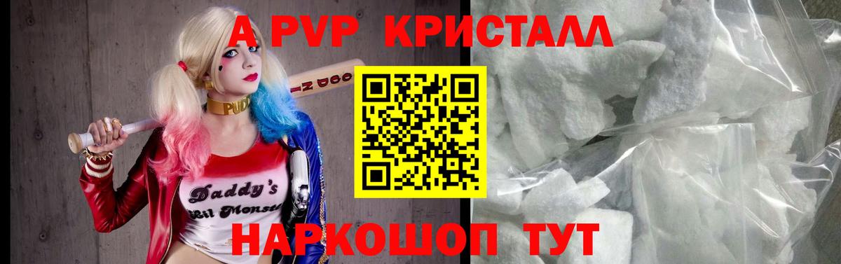 закладки  Альфа ПВП мука  Вход с VPN  Alfa_PVP крисы CK  Нефтеюганск  A-PVP 