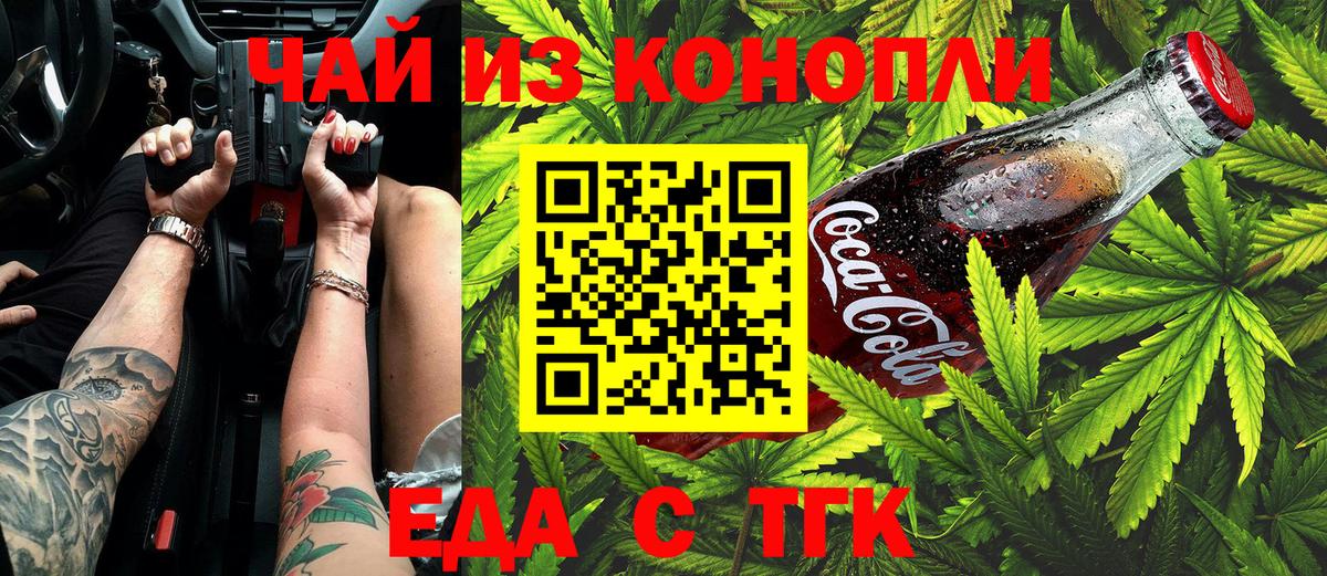 Печенье с ТГК конопля Нефтеюганск