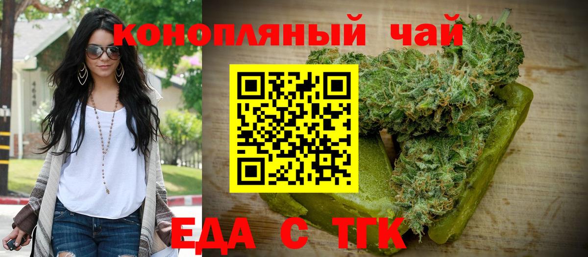 Еда ТГК конопля  Вход с VPN  Нефтеюганск 