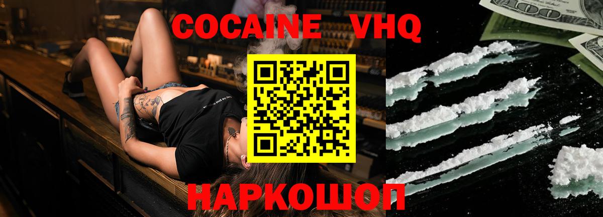 Нефтеюганск  Cocaine 98%  Вход с VPN 