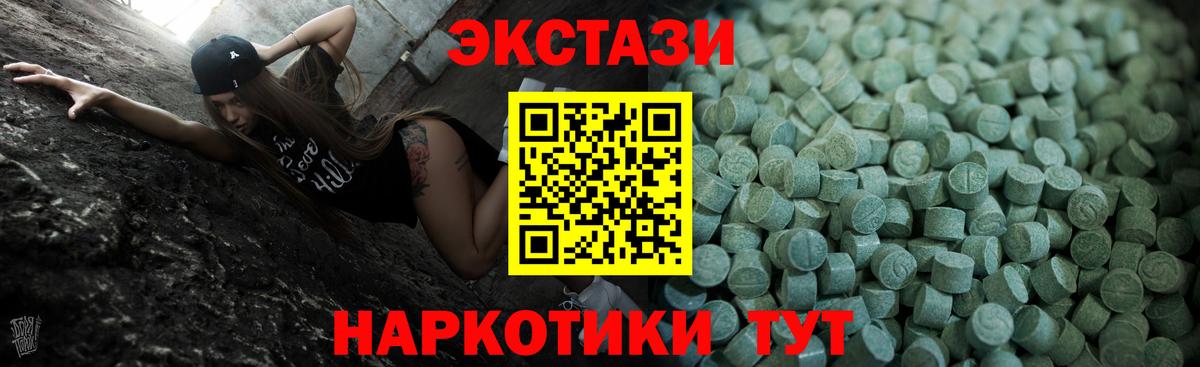 ЭКСТАЗИ Punisher  Вход с VPN  Ecstasy mix  Ecstasy  Нефтеюганск 
