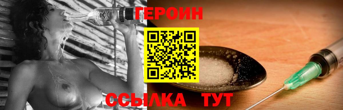 Нефтеюганск  ГЕРОИН Афган  Вход с VPN 
