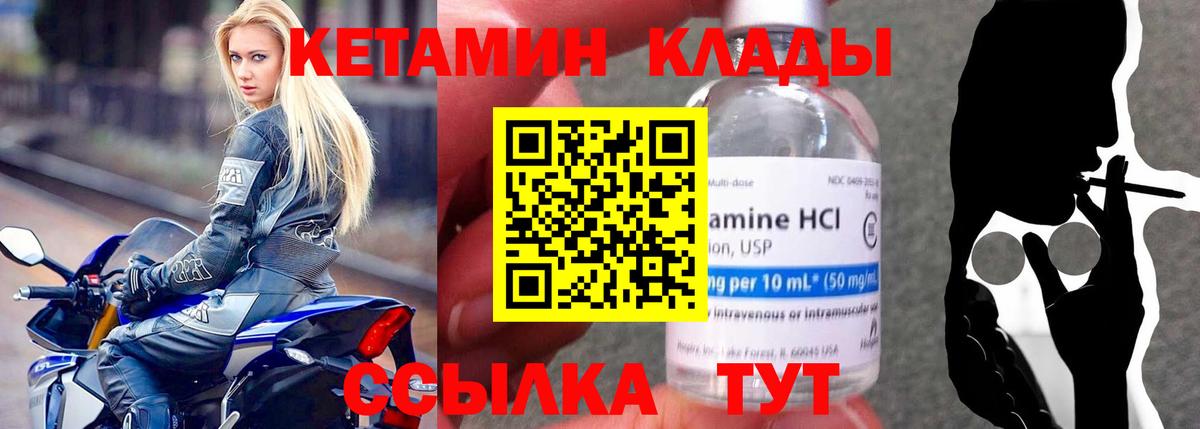 Нефтеюганск    зеркало  Вход с VPN  Кетамин ketamine 