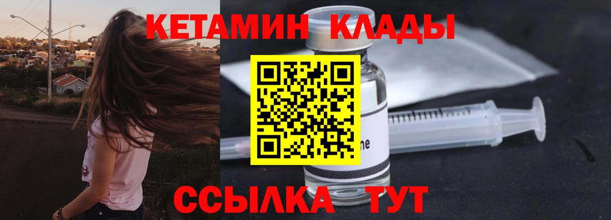 Кетамин VHQ Нефтеюганск