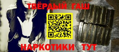 синтетический гашиш Тулун