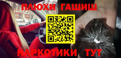 синтетический гашиш Тулун