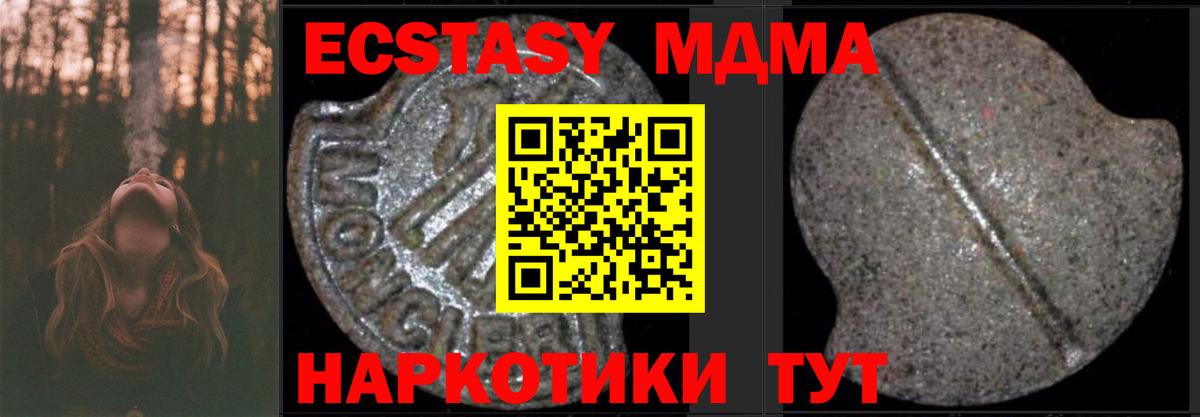 МДМА молли  Вход с VPN  Нефтеюганск 