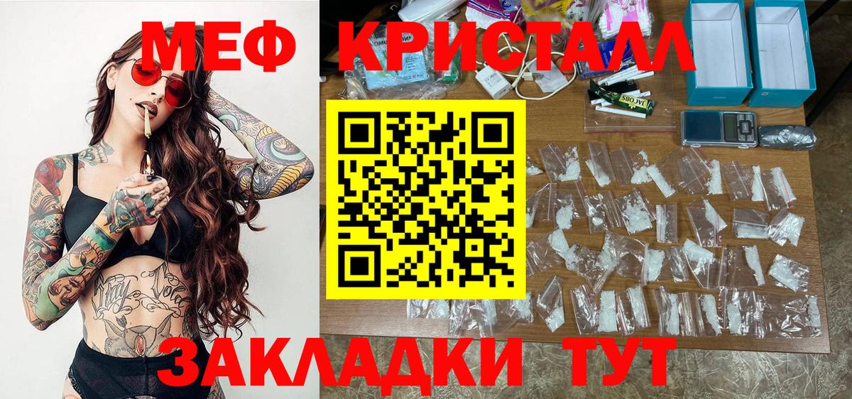 Нефтеюганск  МЯУ-МЯУ mephedrone  купить закладку  МЯУ-МЯУ мука  Вход с VPN 