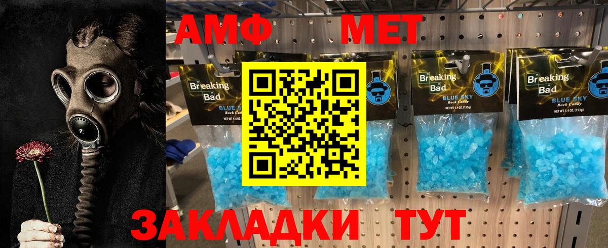 Метамфетамин  Вход с VPN  Нефтеюганск  Метамфетамин Декстрометамфетамин 99.9%  Метамфетамин Декстрометамфетамин 99.9% 
