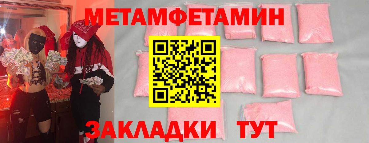 Метамфетамин кристалл Нефтеюганск