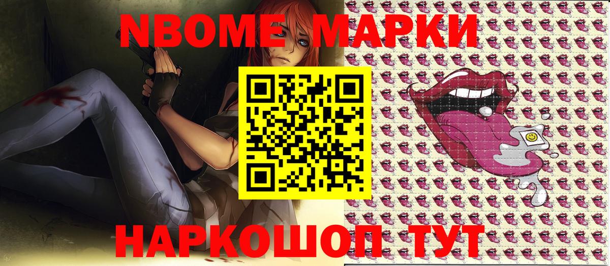 где купить наркоту  Наркотические марки 1500мкг  Наркотические марки  Вход с VPN  Нефтеюганск 