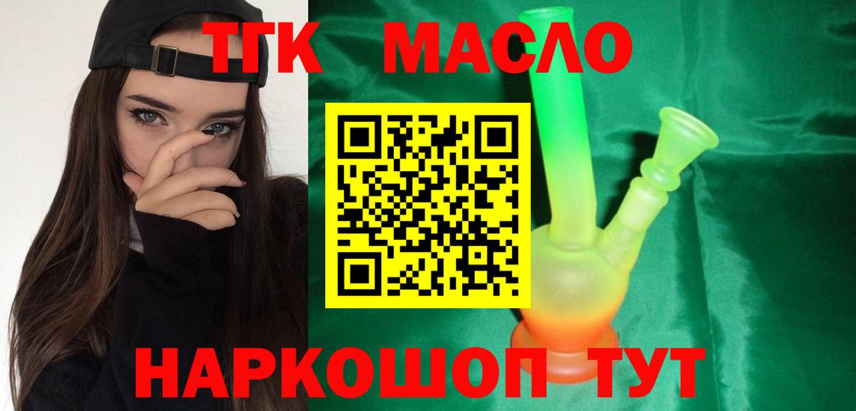 Дистиллят ТГК жижа Нефтеюганск