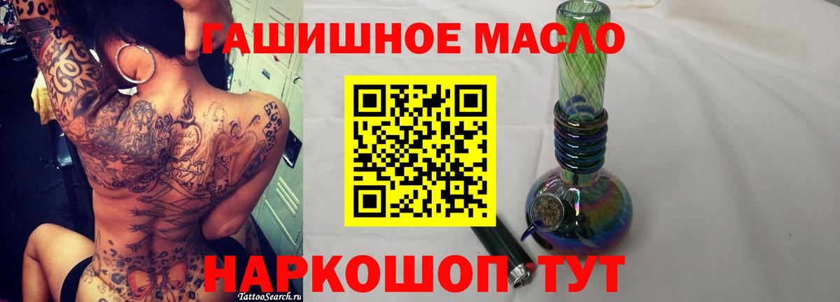 ТГК THC oil  Вход с VPN  ТГК вейп  сколько стоит  Нефтеюганск 